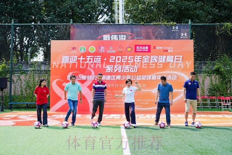 “全民健身线上运动会—全民足球挑战”等你来参与 “全民健身线上运动会—全民足球挑战”等你来参与