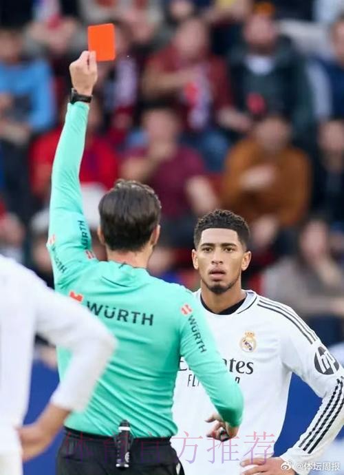 记者:皇马已经对贝林厄姆的红牌提出上诉 记者:皇马已经对贝林厄姆的红牌提出上诉